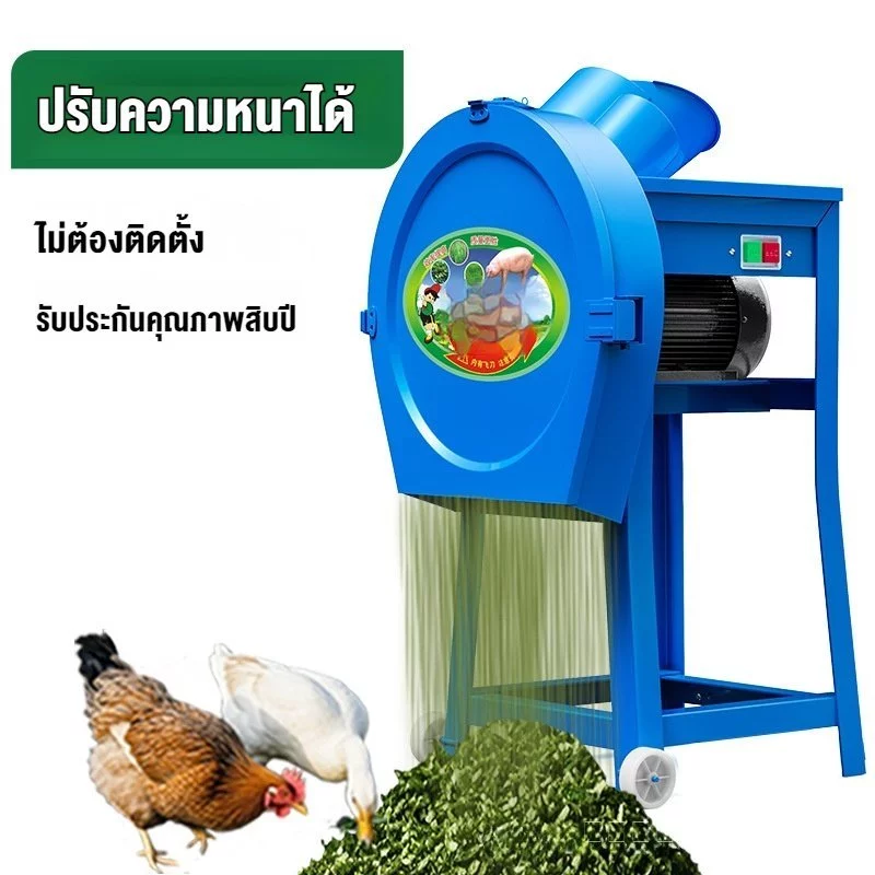 รุ่นใหม่ เครื่องหั่นหญ้าไฟฟ้า เครื่องบดหญ้า เครื่องบดอาหารสัตว์ เครื่องหั่นผักสำหรับเลี้ยงไก่ หมู แพะ ขนาดเล็กใช้ในบ้าน