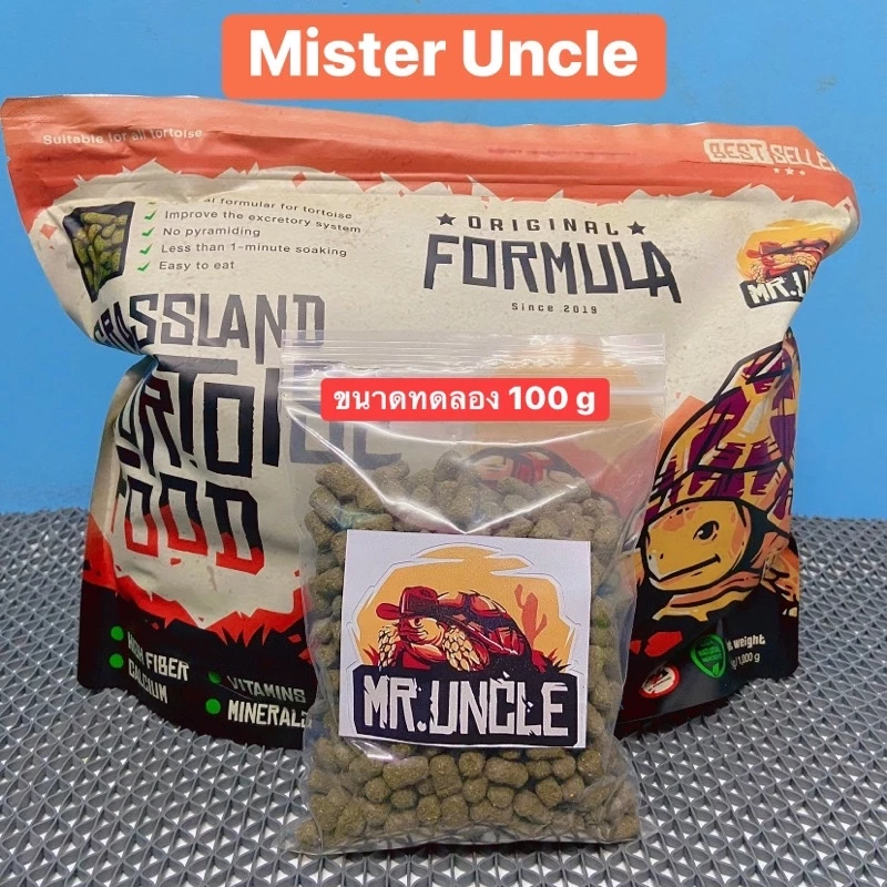 อาหารเต่าบก Mister Uncle 100 g ขายดีมากขายดีที่สุด