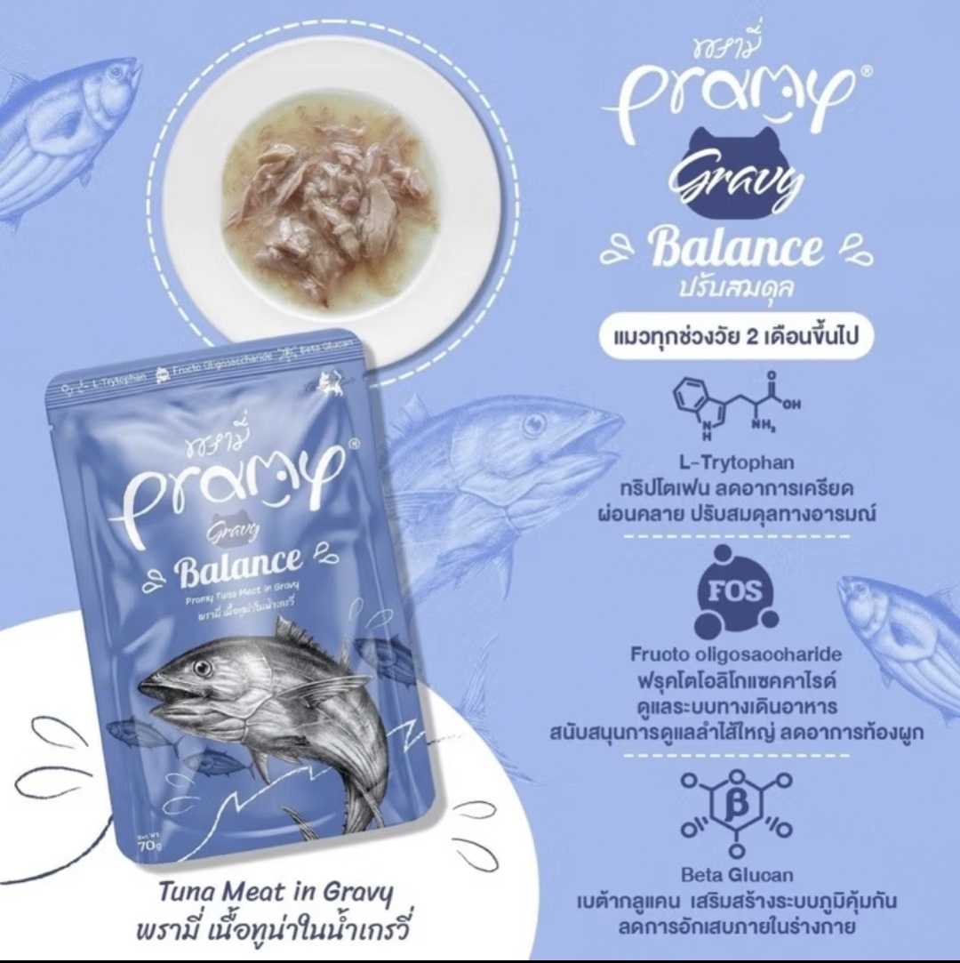 Pramy Gravy Balance Tuna Meat in Gravy 70 g. ภาพที่ 2
