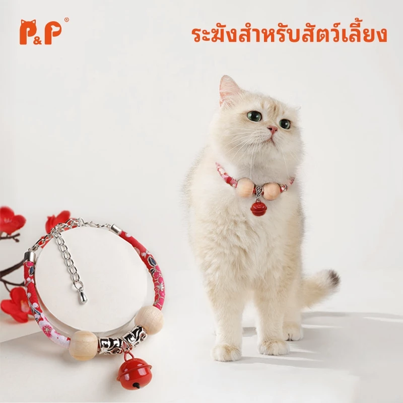 P&P:ปลอกคอกันเห็บหมัด ปลอกคอแมว สร้อยคอกระดิ่งแมวแฟชั่น ปลอกคอป้องกันเห็บหมัด ภาพที่ 2