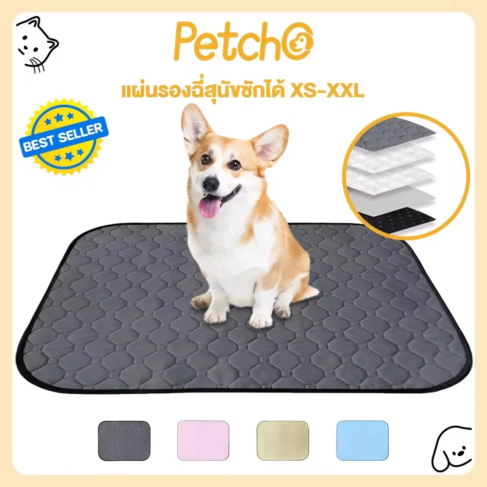 Petcho แผ่นรองฉี่สุนัข แผ่นรองฉี่สัตว์เลี้ยง ผ้ารองฉี่หมา เเมว กระต่าย ซักใช้ซ้ำได้ ซึมซับได้ดี ภาพที่ 4
