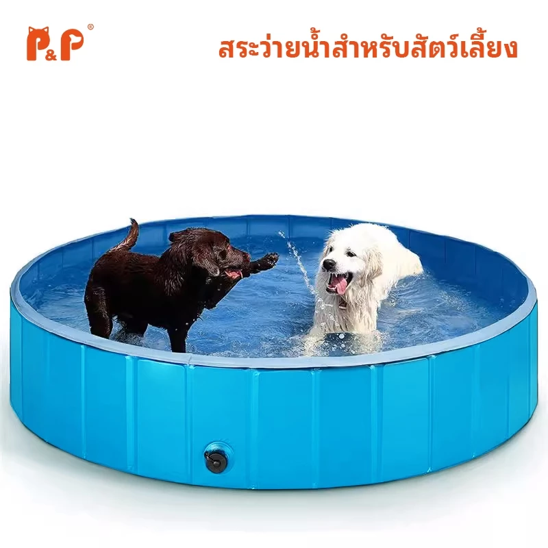 P&P【สินค้าพร้อมส่ง】สัตว์เลี้ยง สระว่ายน้ำ สระน้ำพับได้ สระ สระน้ำสุนัข หนาพิเศษ สระน้ำขนาดใหญ่ สระน้ำสัตว์เลี้ยง ภาพที่ 2