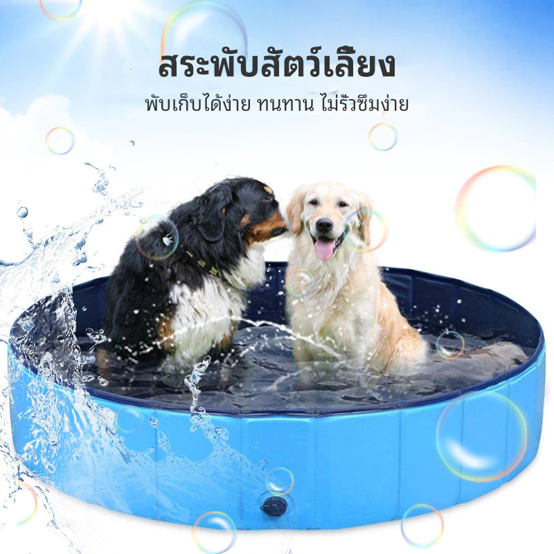 P&P【สินค้าพร้อมส่ง】สัตว์เลี้ยง สระว่ายน้ำ สระน้ำพับได้ สระ สระน้ำสุนัข หนาพิเศษ สระน้ำขนาดใหญ่ สระน้ำสัตว์เลี้ยง ภาพที่ 4