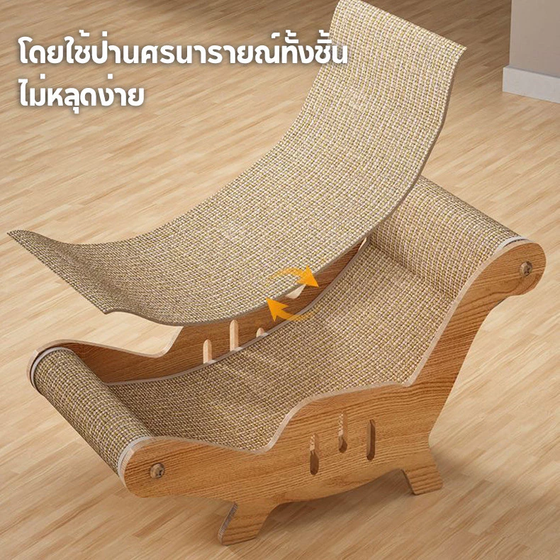 Mango 2 IN 1 เก้าอี้ลับเล็บแมว เก้าอี้แมว+เสื่อ เสื่อลับเล็บ ไม่เป็นขุย เปลญวนแมว โซฟาลับเล็บ เตียงแมว โซฟาแมว ภาพที่ 3