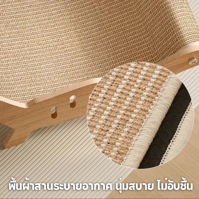 Mango 2 IN 1 เก้าอี้ลับเล็บแมว เก้าอี้แมว+เสื่อ เสื่อลับเล็บ ไม่เป็นขุย เปลญวนแมว โซฟาลับเล็บ เตียงแมว โซฟาแมว ภาพที่ 4