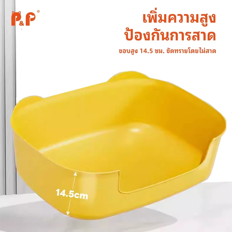P＆P:กระบะทรายแมว ห้องน้ำแมว ห้องน้ำแมวขนาดใหญ่ แจกฟรีพลั่วครอกแมว กระบะทรายแมวขนาดใหญ่พิเศษ มี 2 สีให้เลือก ภาพที่ 5