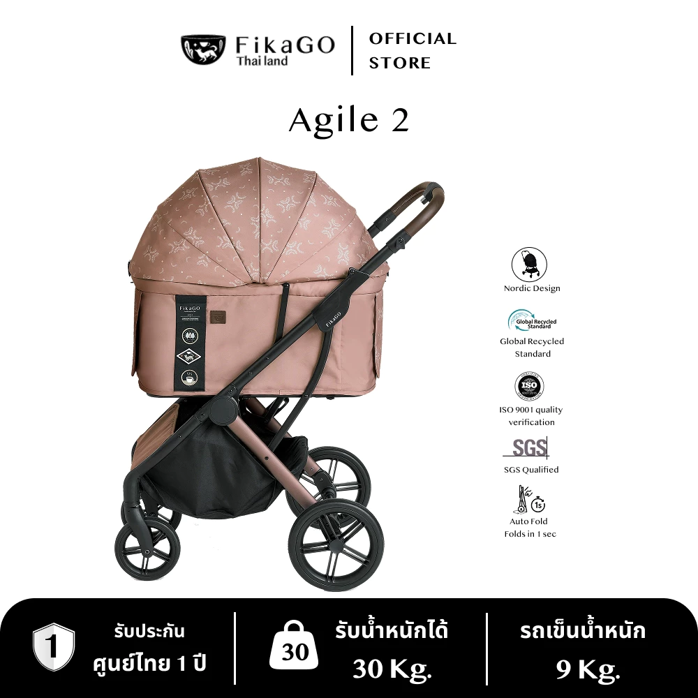 FikaGo รุ่น Agile 2 รถเข็นสัตว์เลี้ยง รุ่นขายดีดาราใช้เพียบ พับง่าย พกไปได้ทุกที่! ภาพที่ 3