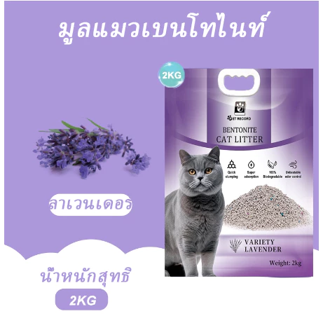 ทรายแมว ครอกแมวเบนโทไนท์ มี 6 กลิ่นให้เลือก พลังฆ่ากลิ่นที่เหนือกว่า การดูดซับที่แข็งแกร่ง 6L/2KG ภาพที่ 3