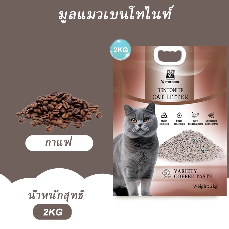 ทรายแมว ครอกแมวเบนโทไนท์ มี 6 กลิ่นให้เลือก พลังฆ่ากลิ่นที่เหนือกว่า การดูดซับที่แข็งแกร่ง 6L/2KG ภาพที่ 5