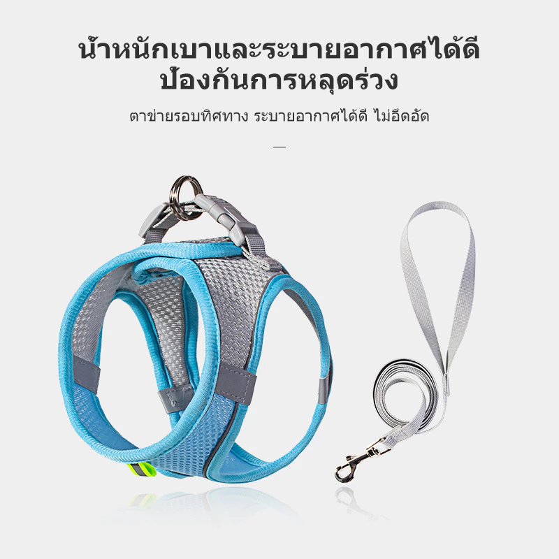 เสื้อรัดอกสุนัข เสื้อรัดอกแมว สายรัดอก สัตว์เลี้ยง พร้อมสายจูง สะท้อนแสง สวมใส่ง่าย มีหลายสี พร้อมส่ง ภาพที่ 5