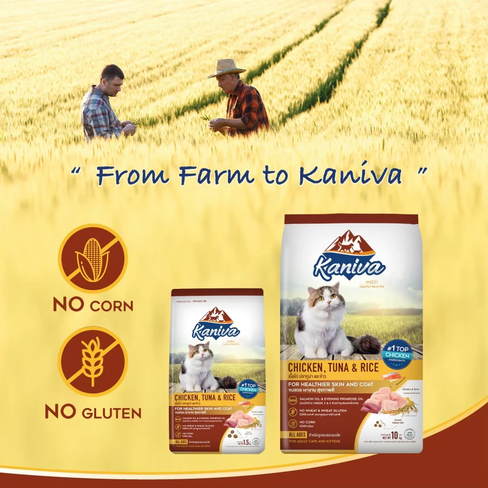 คานิว่า อาหารแมว kaniva cat food โซเดี่ยมต่ำและไม่เค็ม ถูกใจคน รู้ใจแมว ขนาด 1.3-1.5 kg MaydayGadget ภาพที่ 2