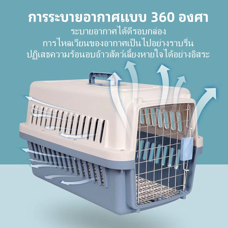 ตะกร้าแมว กรงพกพา กล่องเดินทางสัตว์เลี้ยง สำหรับสุนัขและแมว ล็อกพกพาง่าย ราคาถูก (ไม่รวมแผ่นฐาน)มอบขนมแมวเป็นของขวัญ ภาพที่ 4