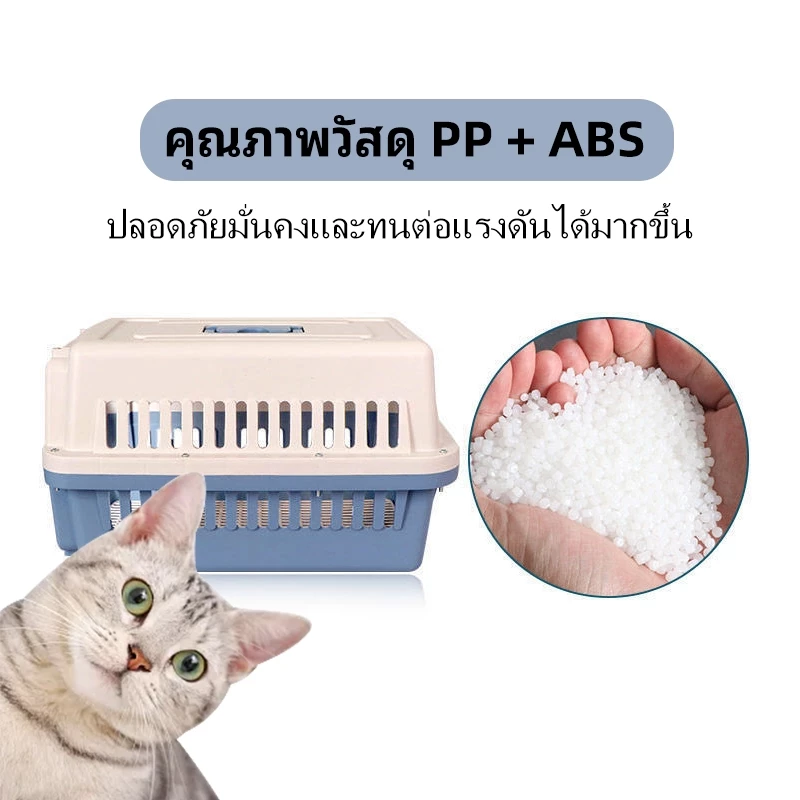 ตะกร้าแมว กรงพกพา กล่องเดินทางสัตว์เลี้ยง สำหรับสุนัขและแมว ล็อกพกพาง่าย ราคาถูก (ไม่รวมแผ่นฐาน)มอบขนมแมวเป็นของขวัญ ภาพที่ 5
