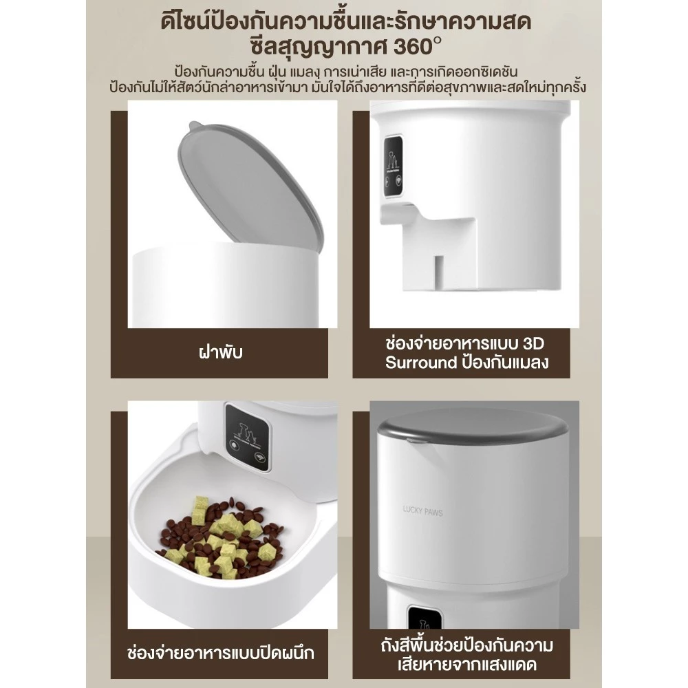เครื่องให้อาหารสัตว์เลี้ยงอัตโนมัติ รองรับ เครื่องให้อาหาร เครื่องให้อาหารแมวอัตโนมัติ สําหรับสัตว์เลี้ยง ภาพที่ 4