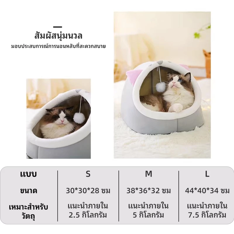 P&P:ที่นอนสัตว์เลี้ยง บ้านแมว บ้านสุนัข S/M/L นุ่ม สบาย ที่นอนสัตว์เลี้ยง ที่นอนแมว ด้านล่างมีกันลื่น ภาพที่ 2