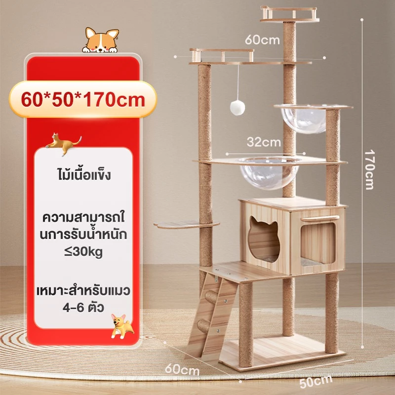 คอนโดแมว คอนโดแมวไม้ บ้านแมว 200CM เหมาะสำหรับเลี้ยงน้องแมว 4-6ตัว เสาลับเล็บ ขนาดใหญ่ สูง170CM ภาพที่ 2