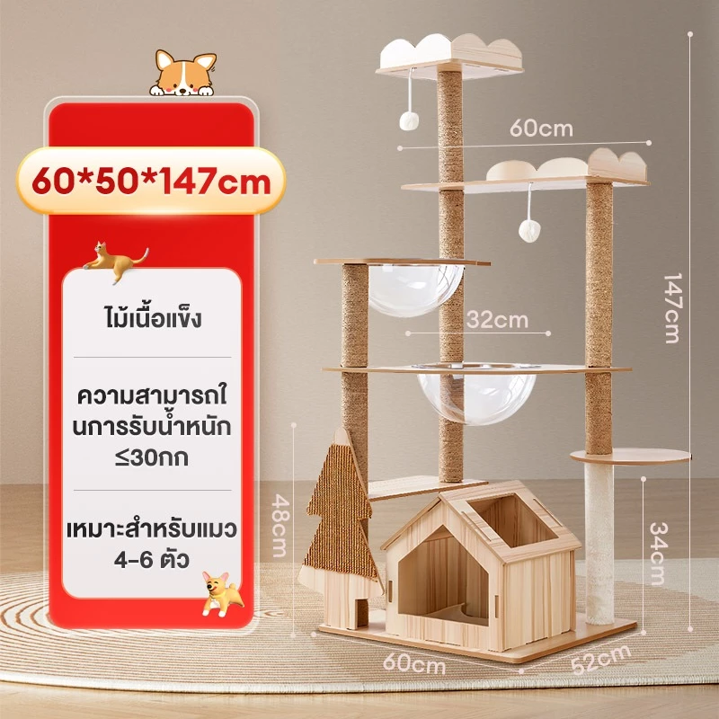 คอนโดแมว คอนโดแมวไม้ บ้านแมว 200CM เหมาะสำหรับเลี้ยงน้องแมว 4-6ตัว เสาลับเล็บ ขนาดใหญ่ สูง170CM ภาพที่ 3