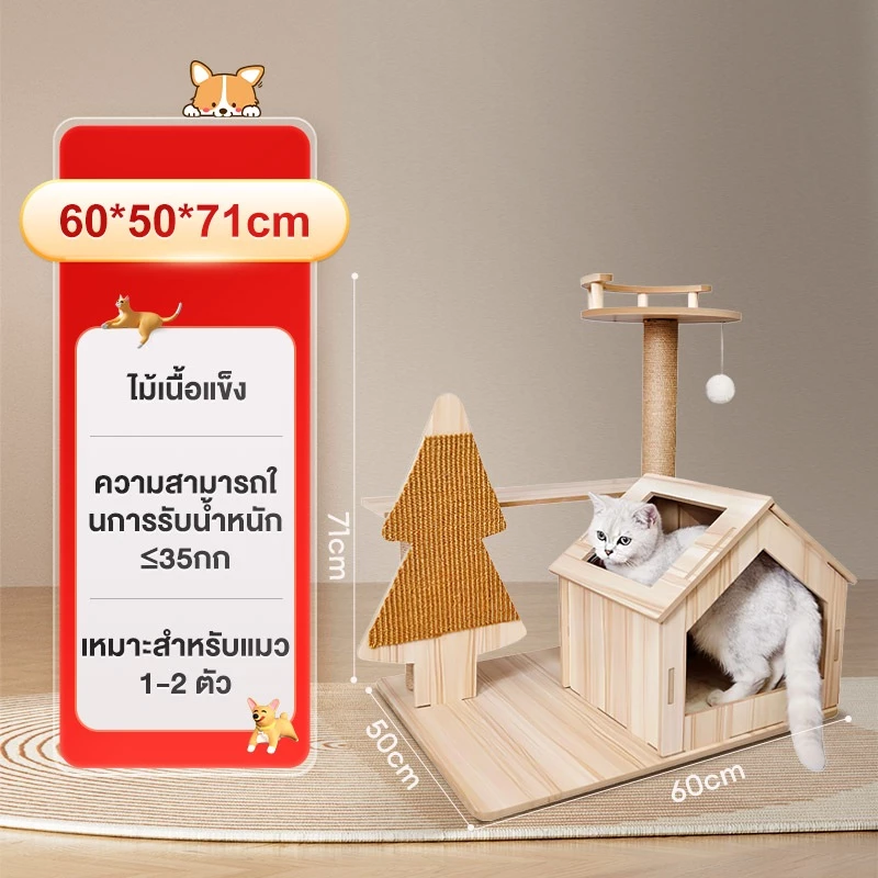 คอนโดแมว คอนโดแมวไม้ บ้านแมว 200CM เหมาะสำหรับเลี้ยงน้องแมว 4-6ตัว เสาลับเล็บ ขนาดใหญ่ สูง170CM ภาพที่ 4