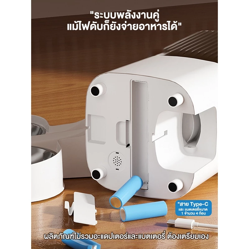 4-6L เครื่องให้อาหารสัตว์เลี้ยงอัตโนมัติ รองรับWiFi & APP เครื่องให้อาหาร เครื่องให้อาหารแมวอัตโนมัติ สําหรับสัตว์เลี้ยง ภาพที่ 5
