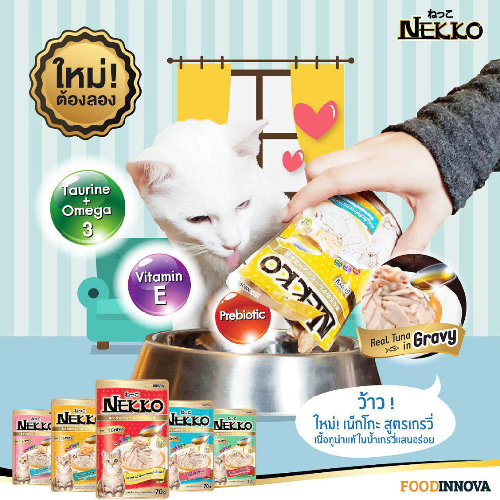 [12 ซอง] Nekko อาหารแมวเน็กโกะ แบบเปียก 70g. สูตร ลูกแมว,เจลลี่, เกรวี่ ภาพที่ 2