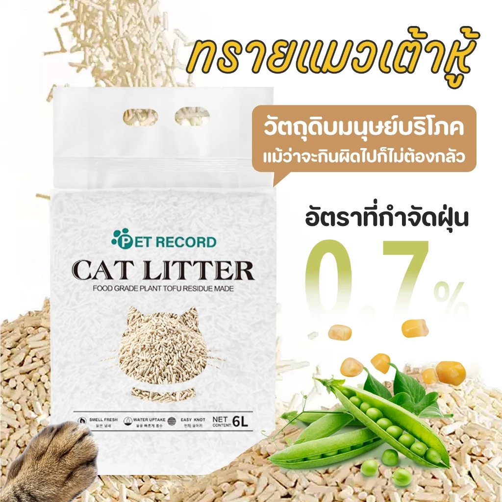 【PETStar1】ทรายแมวเต้าหู้ 6L ลิตร.ทรายเต้าหู้ ผลิตจากกากถั่วเหลืองธรรมชาติทราย ละบายกลิ่นได้ดี มีให้เลือก7กลิ่น ภาพที่ 3