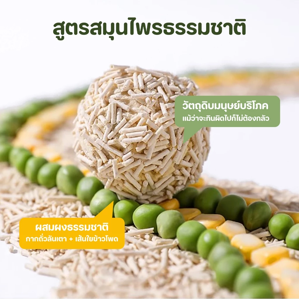【PETStar1】ทรายแมวเต้าหู้ 6L ลิตร.ทรายเต้าหู้ ผลิตจากกากถั่วเหลืองธรรมชาติทราย ละบายกลิ่นได้ดี มีให้เลือก7กลิ่น ภาพที่ 4