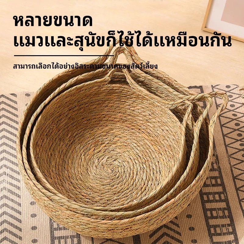 P&P:[COD] รังแมว ที่นอนแมว คอกสุนัข เบาะนอนสัตว์เลี้ยง ที่นอนสาน การทอฟาง ซักได้ รังสัตว์เลี้ยง เป็นสากลในทุกฤดูกาลมอบขนมแมวเป็น ภาพที่ 2