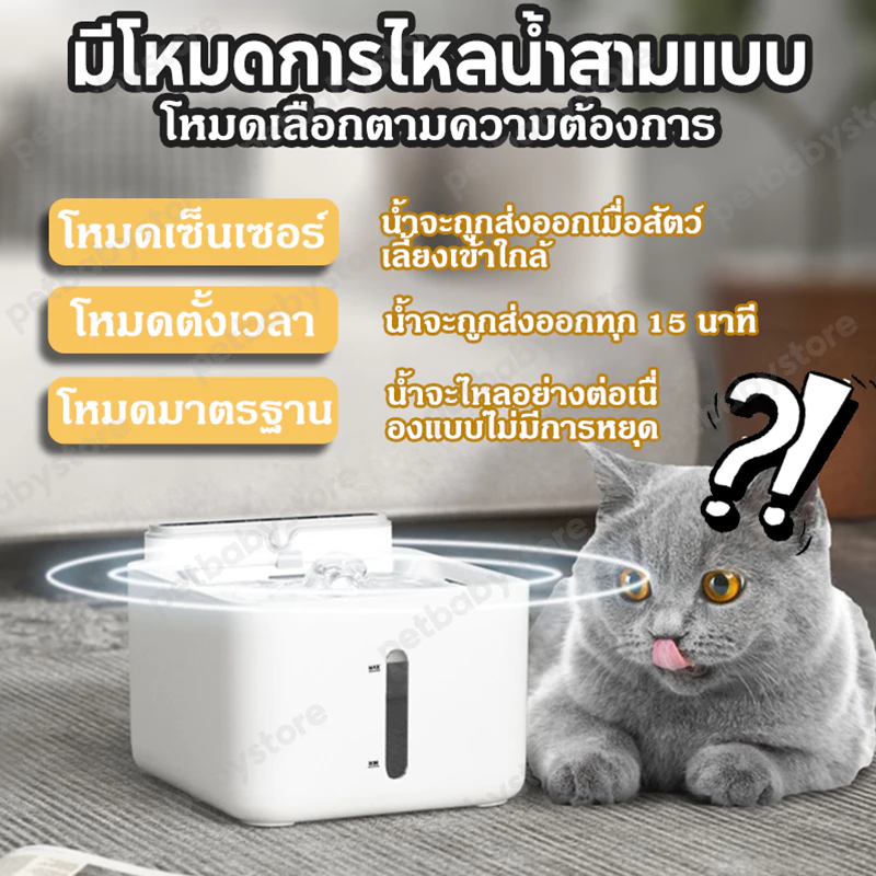 [รับประกัน 2ปี] Smart Pet Fountainน้ําพุแมวไร้สาย 6500mAh น้ำพุแมว น้ำพุสัตว์เลี้ยงอัจฉริยะ ชามกรองน้ําแมว ระบบเซนเซอร์ ภาพที่ 2
