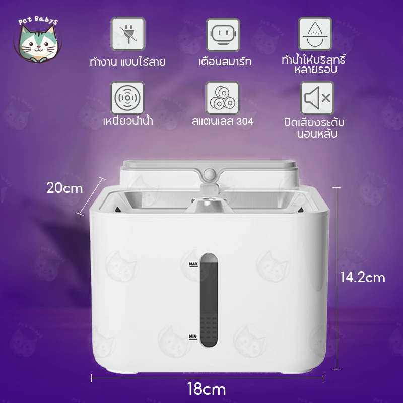 [รับประกัน 2ปี] น้ำพุแมวไร้สายอัตโนมัติ พร้อมส่ง แบต6500mAh +กรอง 10 ชิ้น ระบบเซนเซอร์ น้ำพุแมวไร้สาย น้ำพุแมวใส่ถ่าน ฟรีเครื่อง ภาพที่ 3