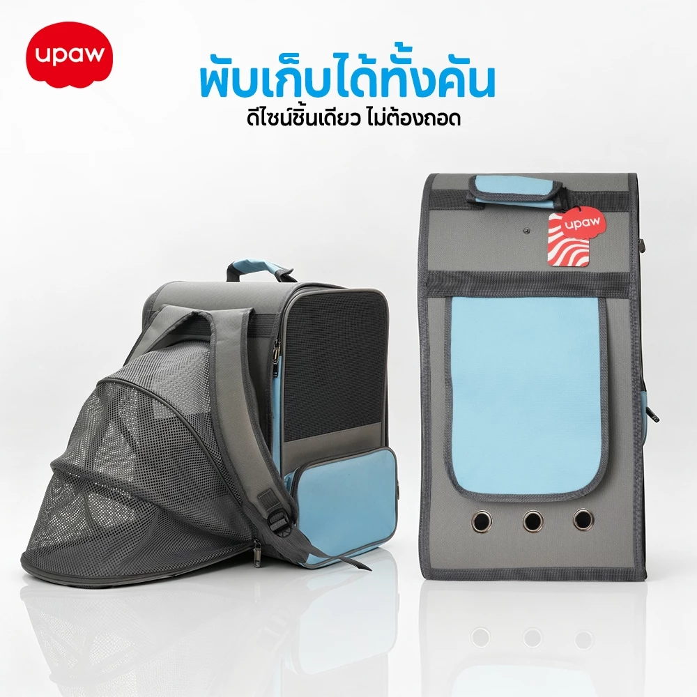 กระเป๋าแมว Upaw ที่มีพื้นที่กว้าง รถเข็นแมว ปรับใช้งานได้หลายแบบ พับเก็บง่าย ถอดล้างได้ ระบายอากาศ ภาพที่ 2