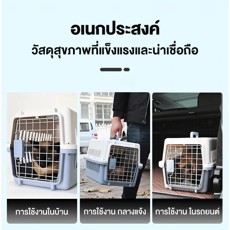 กล่องใส่สัตว์เลี้ยง กรงเดินทาง สำหรับสุนัขและแมว มี3ไซส์ กรงหิ้ว กล่องเดินทางสัตว์เลี้ยง เล็กพกพาง่า ภาพที่ 2