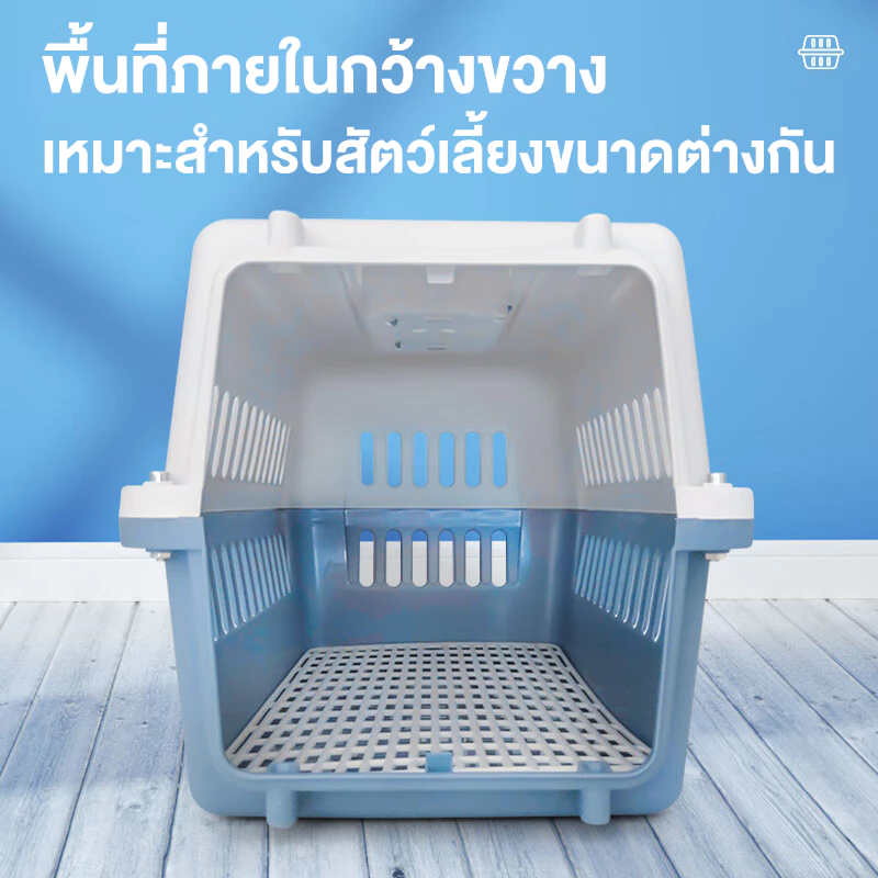 กล่องใส่สัตว์เลี้ยง กรงเดินทาง สำหรับสุนัขและแมว มี3ไซส์ กรงหิ้ว กล่องเดินทางสัตว์เลี้ยง เล็กพกพาง่า ภาพที่ 3