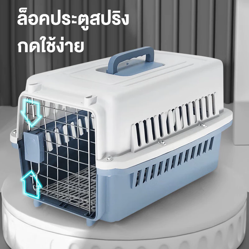 กล่องใส่สัตว์เลี้ยง กรงเดินทาง สำหรับสุนัขและแมว มี3ไซส์ กรงหิ้ว กล่องเดินทางสัตว์เลี้ยง เล็กพกพาง่า ภาพที่ 4