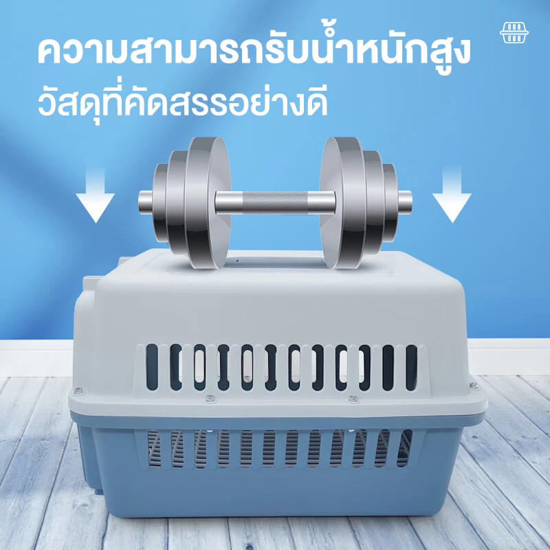 กล่องใส่สัตว์เลี้ยง กรงเดินทาง สำหรับสุนัขและแมว มี3ไซส์ กรงหิ้ว กล่องเดินทางสัตว์เลี้ยง เล็กพกพาง่า ภาพที่ 5