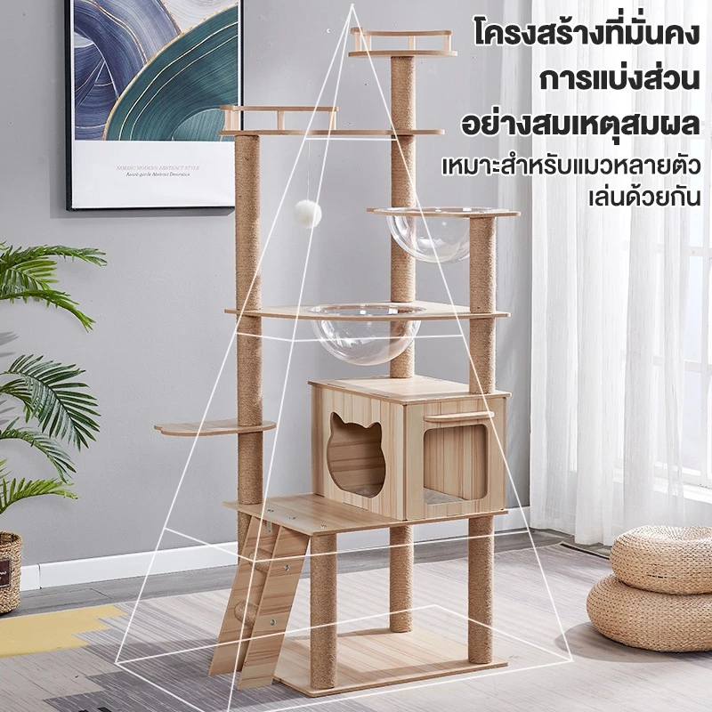 คอนโดแมว ไม้แมวคอนโดแมว บ้านแมว รวมถึงแคปซูลอวกาศโปร่งใสเหมาะสำหรับเลี้ยงน้องแมว 3-5ตัว เสาลับเล็บ ขนาดใหญ่ สูง170CM ภาพที่ 2