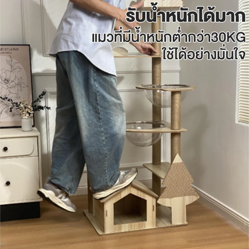 คอนโดแมว ไม้แมวคอนโดแมว บ้านแมว รวมถึงแคปซูลอวกาศโปร่งใสเหมาะสำหรับเลี้ยงน้องแมว 3-5ตัว เสาลับเล็บ ขนาดใหญ่ สูง170CM ภาพที่ 4