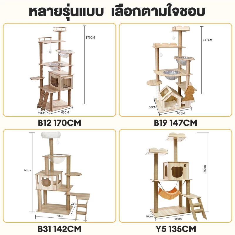 คอนโดแมว ไม้แมวคอนโดแมว บ้านแมว รวมถึงแคปซูลอวกาศโปร่งใสเหมาะสำหรับเลี้ยงน้องแมว 3-5ตัว เสาลับเล็บ ขนาดใหญ่ สูง170CM ภาพที่ 5