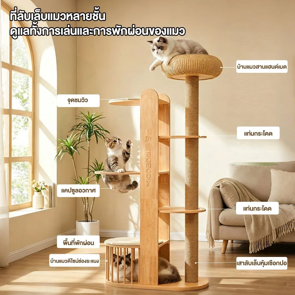 L&Qคอนโดแมว คอนโดแมวไม Cat Tree ของเล่นแมว เสาข่วนหนาพิเศษ คอนโดแมวไม้ ความสูง 1.9 เมตร เสาลับเล็บ ภาพที่ 3