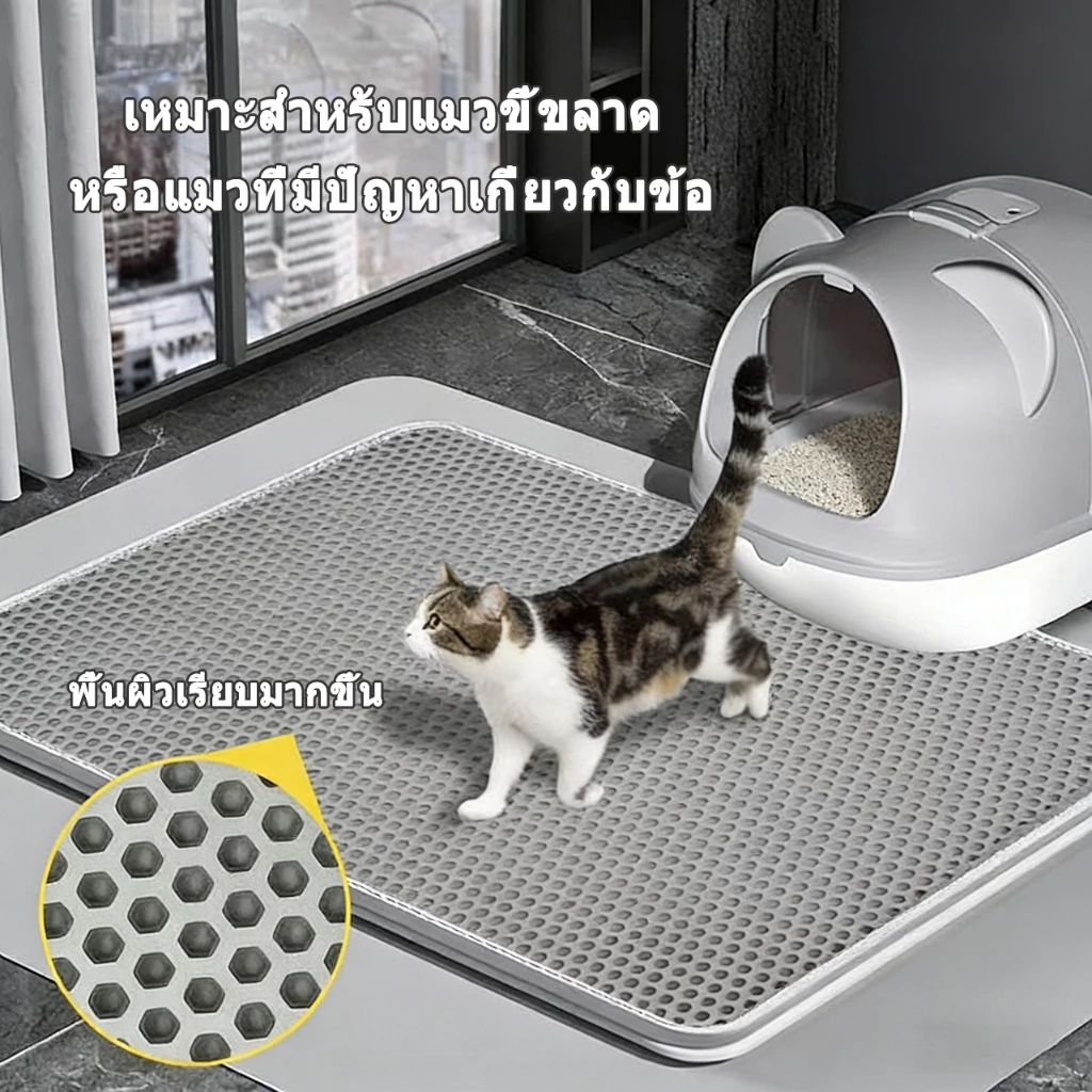 【70×120】แผ่นดักทรายแมว พรมดักทรายแมว พรม 2 ชั้น EVA ช่วยดัก ทรายแมว ที่ติดตามเท้า รอง ทรายแมว ขนาด ใหญ่ ดักทราย ภาพที่ 2