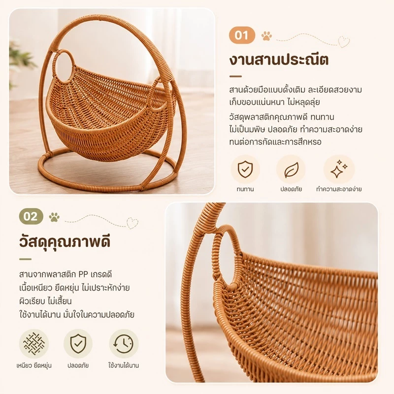 บ้านแมวหวาย ตะกร้าแมว เปลแมว ตะกร้าแขวน กึ่งปิด วัสดุธรรมชาติ ระบายอากาศดี คอนโดแมวขนาดเล็ก ภาพที่ 4