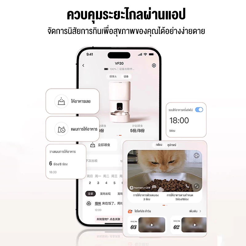 ที่ให้อาหารแมวอัตโนมัติ เครื่องให้อาหาร แมว สุนัข กระต่าย หารสัตว์เลี้ยงอัตโนมัติ ที่ใส่อาหารสัตว์เลี้ยง ชามอาหาร หมา ภาพที่ 2