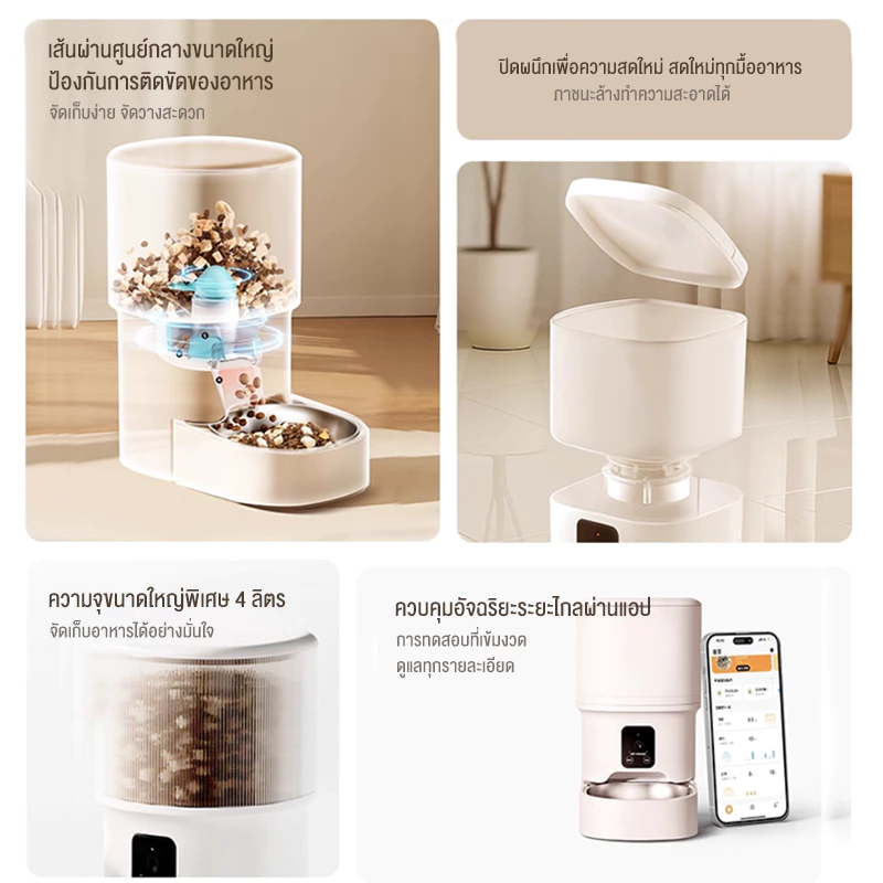 ที่ให้อาหารแมวอัตโนมัติ เครื่องให้อาหาร แมว สุนัข กระต่าย หารสัตว์เลี้ยงอัตโนมัติ ที่ใส่อาหารสัตว์เลี้ยง ชามอาหาร หมา ภาพที่ 3