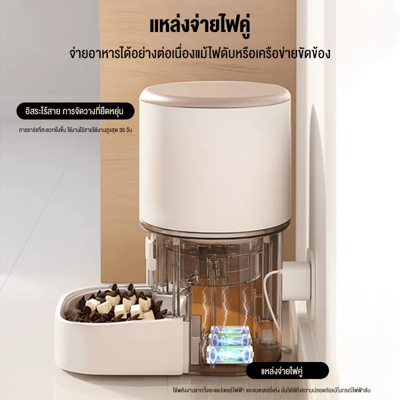 ที่ให้อาหารแมวอัตโนมัติ เครื่องให้อาหาร แมว สุนัข กระต่าย หารสัตว์เลี้ยงอัตโนมัติ ที่ใส่อาหารสัตว์เลี้ยง ชามอาหาร หมา ภาพที่ 5