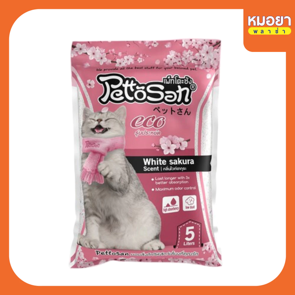 ทรายแมว (ยกกระสอบ) Pettosan (เพ็ทโตะซัง) ทรายแมวเบนโทรไนท์ ขนาด 5 ลิตร x 6 ถุง และ 10 ลิตร x 3 ถุง ภาพที่ 5