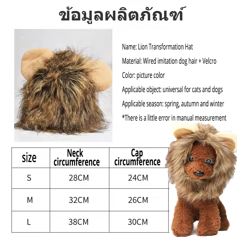 หมวกแมว หมวกสัตว์เลี้ยง วิกผมแมวน่ารัก รูปร่างสิงโต อุปกรณ์ปาร์ตี้แฟนซ ภาพที่ 4