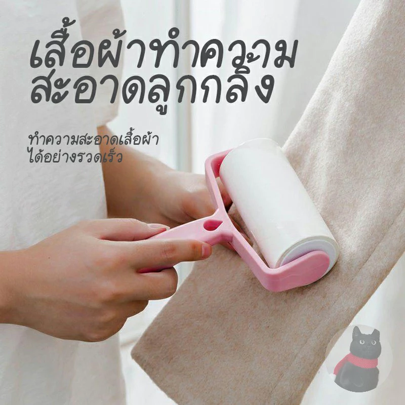 ลูกกลิ้งทำความสะอาด ลูกกลิ้งเก็บขน ม้วนกาว ขจัดขนเหนียวและฝุ่นออกจากเสื้อผ้า ขจัดขนแมวและขนสุนัข ลูกปาที่ชัดเจน ชุดสีชม ภาพที่ 5