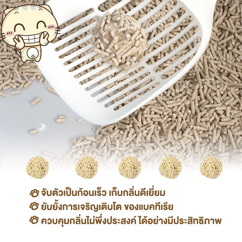 ซื้อ6ถุงขึ้นไป ถุงละ63฿！ทรายเต้าหู้ ออร์แกนิค ผลิตจากกากถั่วเหลืองธรรมชาติ ทรายแมว Cat Litter 6ลิตร ภาพที่ 5