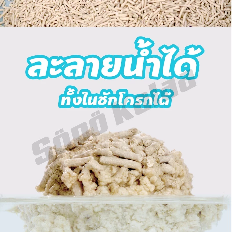 ซื้อ6ถุงขึ้นไป ถุงละ63฿！ทรายเต้าหู้ออร์แกนิค ผลิตจากกากถั่วเหลืองธรรมชาติ ทรายแมว Cat Litter 6 ลิตร ภาพที่ 5