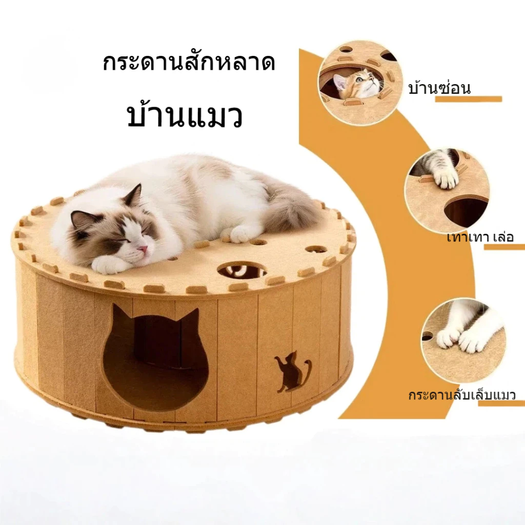 Coco-petบ้านแมวอุโมงค์ดอกไม้ ขนาด 60×30cm ใช้ได้ทุกฤดู บ้านแมวรูปโดนัทขนแมว 3in1 เล่น-นอน-ลับเล็บ ภาพที่ 2