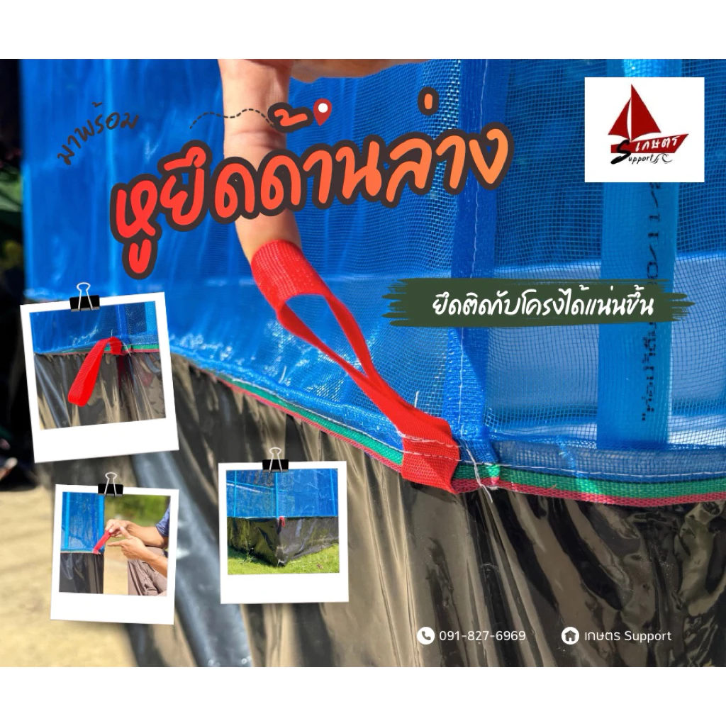 กระชังบก กระชัง เลี้ยงปลา ปู กบ กุ้ง สูง1.20-1.40 ยกขอบ30และ50ซม มีหูกระชัง ผ้าใบเลี้ยงปลา/กบ คุณภาพดี หนา150-200 ไมครอน ภาพที่ 3